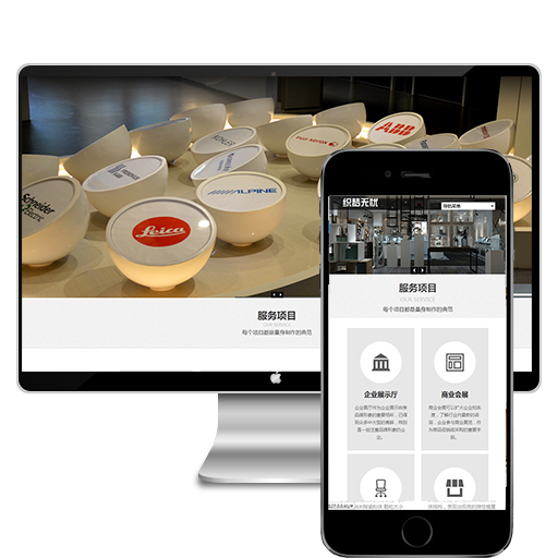 (500元建站)网站制作