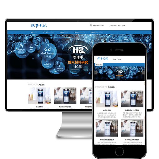 企业展示型网页制作