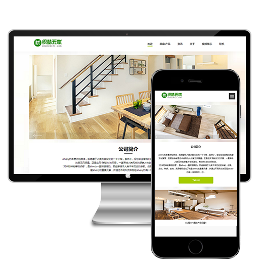 (500元建站)企业展示类网页